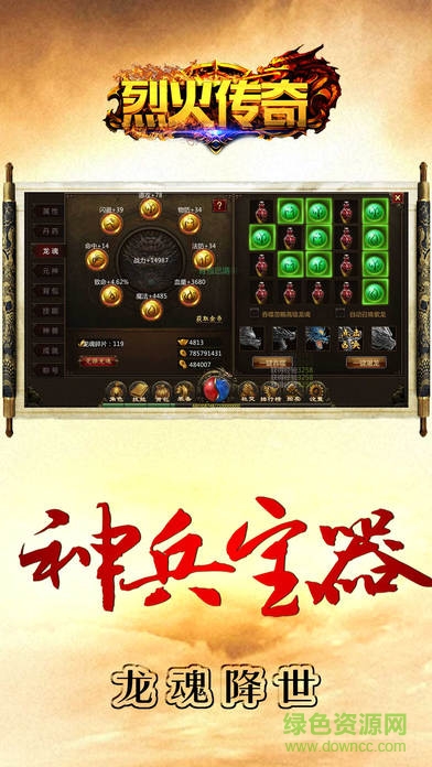 1.76復(fù)古老烈火傳奇 v1.0.4 安卓版 1