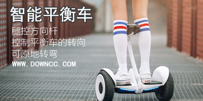 平衡車(chē)app有哪些?平衡車(chē)控制軟件哪個(gè)好?智能平衡車(chē)app下載