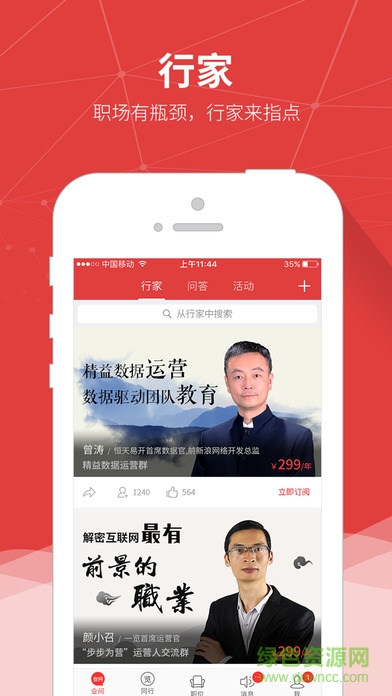 一览刀具英才网 v5.33.2 安卓版0