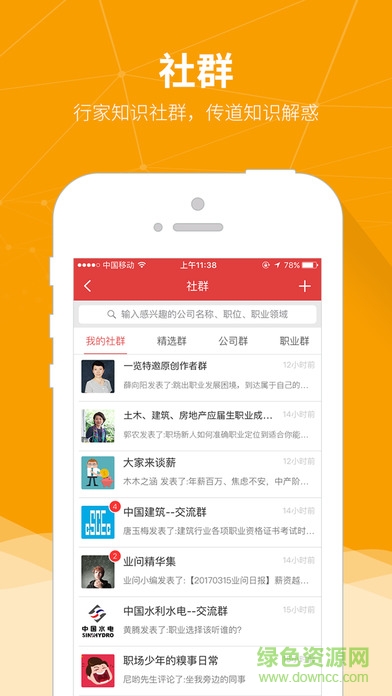 一览刀具英才网 v5.33.2 安卓版1