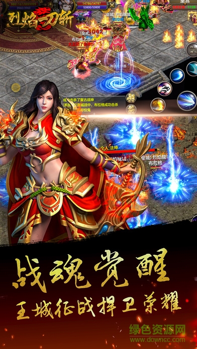 果盤游戲烈焰一刀 v1.0.0 安卓版 2