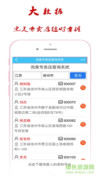 我和你99直銷平臺app2