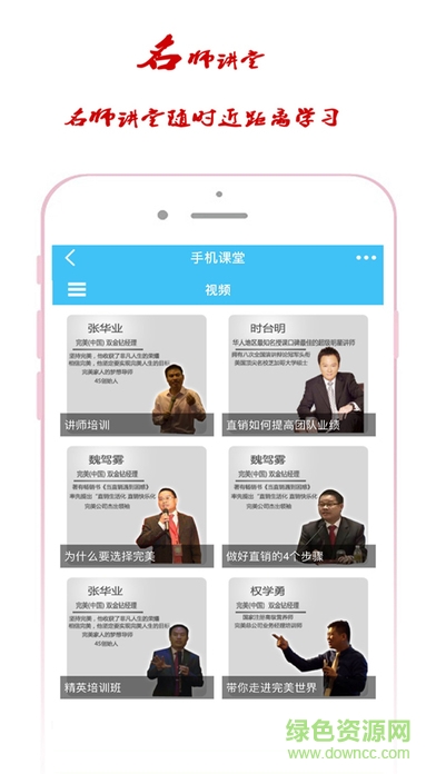 我和你99直銷平臺app3