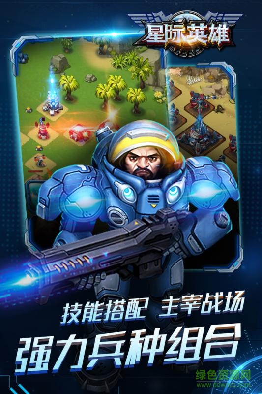 星際英雄變態(tài)版 v1.3.5 安卓版 1