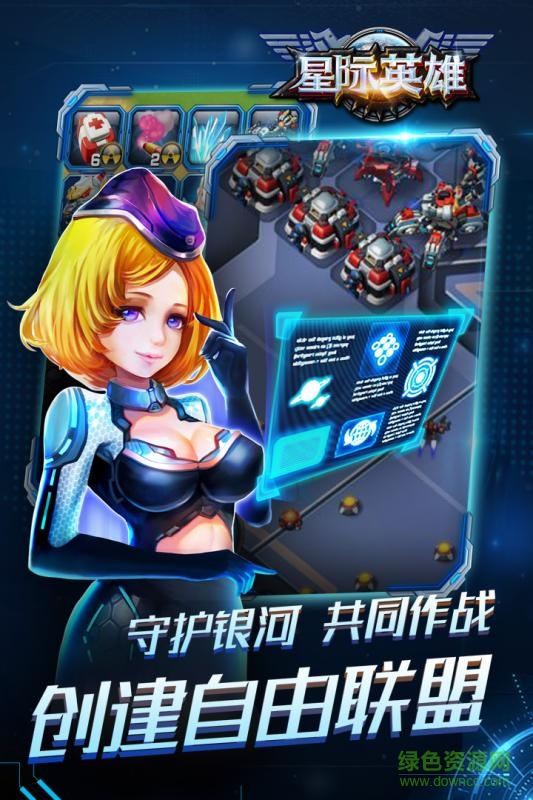 星際英雄變態(tài)版 v1.3.5 安卓版 4