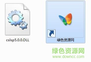 cslsp5.0.0.dll下载
