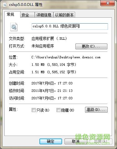 cslsp5.0.0.dll錯(cuò)誤 win7 0