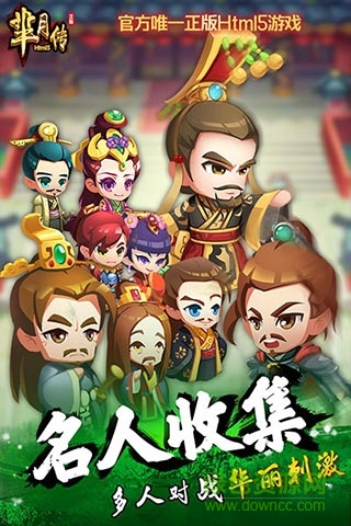 羋月傳h5手游 v1.0.0 官網安卓版 0