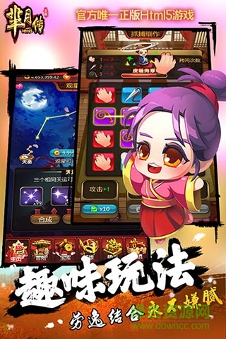 羋月傳h5手游 v1.0.0 官網安卓版 1