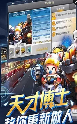 天天飛車亂斗季 v3.3.6.673 2017安卓最新版 0
