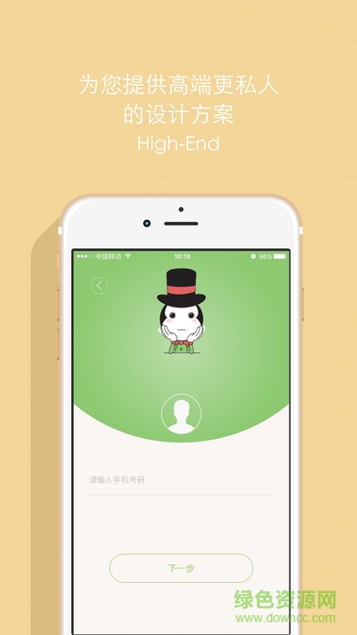 家范兒裝修 v2.29 安卓版 0