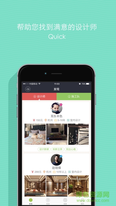 家范兒軟件 家范兒軟件