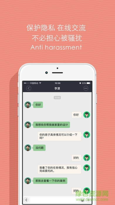 家范兒裝修 v2.29 安卓版 3