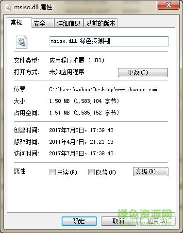 超級跑跑msiso.dll  0
