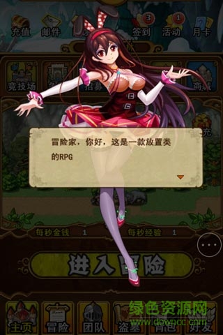 4399盜墓英雄h5手游 v1.0.0 安卓版 1