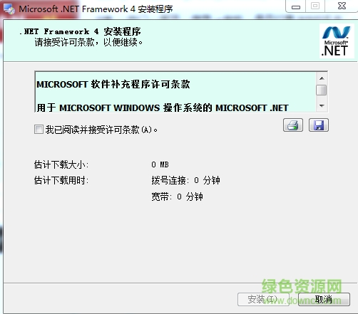 dotnetfx40_full_x86_x64 官方版 0