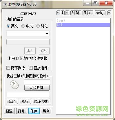 鼠標(biāo)鍵盤腳本執(zhí)行器