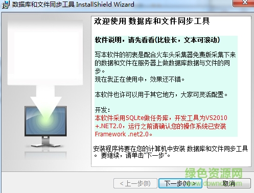 數(shù)據(jù)庫與文件同步工具 數(shù)據(jù)庫與文件同步工具軟件