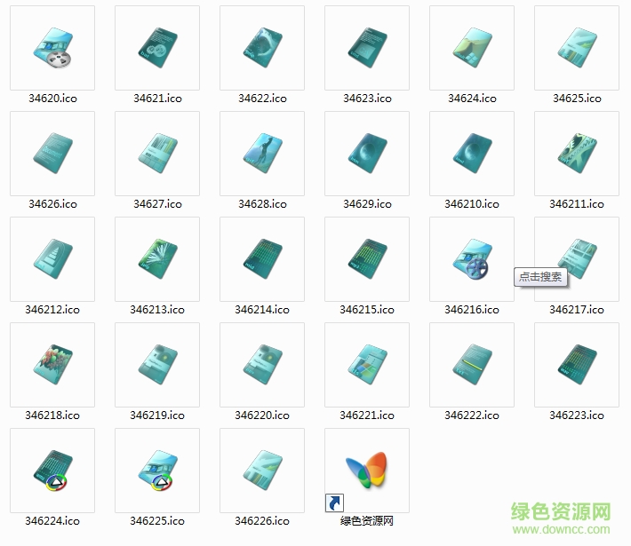 藍色電腦文件圖標素材  0