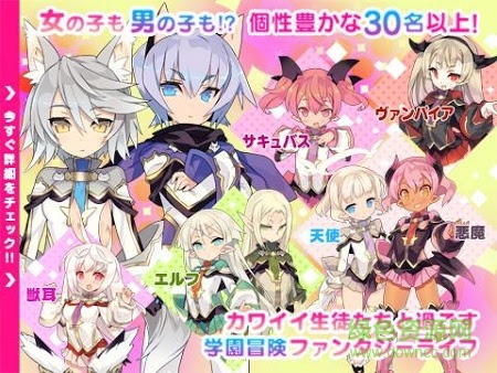 魔法書與圣樹學(xué)園手游(ポプスト) v1.0.8 安卓版 2