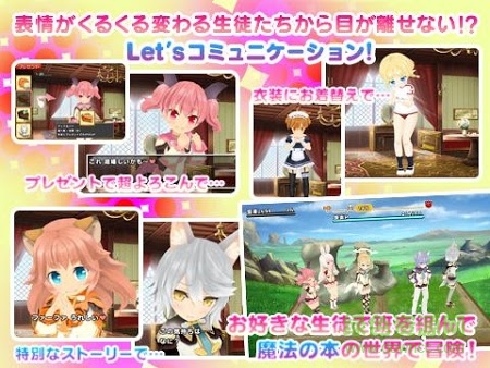 魔法書與圣樹學(xué)園手游(ポプスト) v1.0.8 安卓版 3