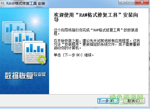 raw格式修復(fù)工具大師