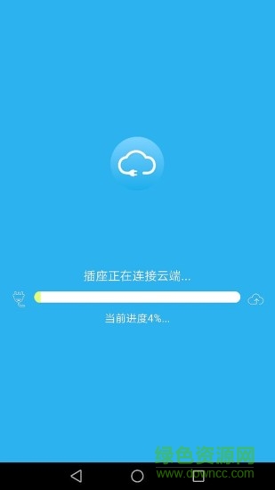 智電生活app(家電遙控器) v2.2.0 安卓版 0