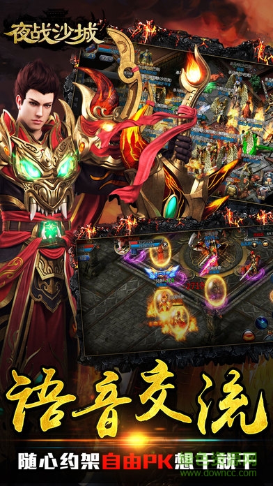 夜戰(zhàn)沙城 v1.1 安卓版 2