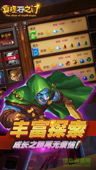 真理石之門 v1.0 安卓版 2