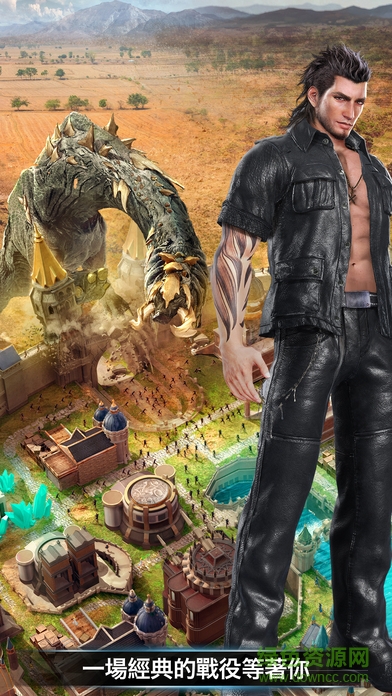 最終幻想15新帝國手機游戲 v3.2.49 安卓版 3