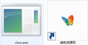 cisvc.exe官方下載