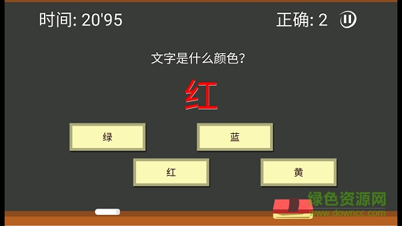 左右腦實(shí)驗(yàn)室(Brain Lab) v2.1 安卓版 4