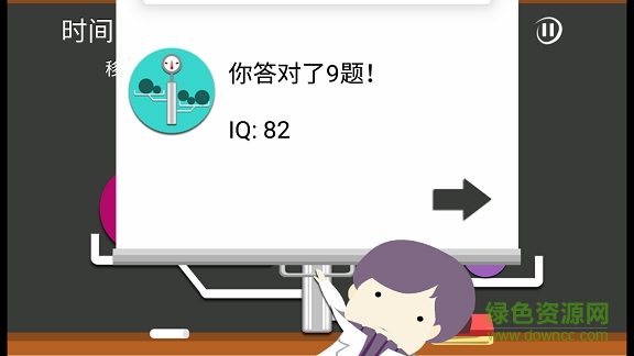 左右腦實(shí)驗(yàn)室(Brain Lab) v2.1 安卓版 1