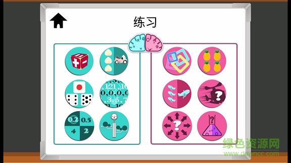 左右腦實(shí)驗(yàn)室(Brain Lab) v2.1 安卓版 2