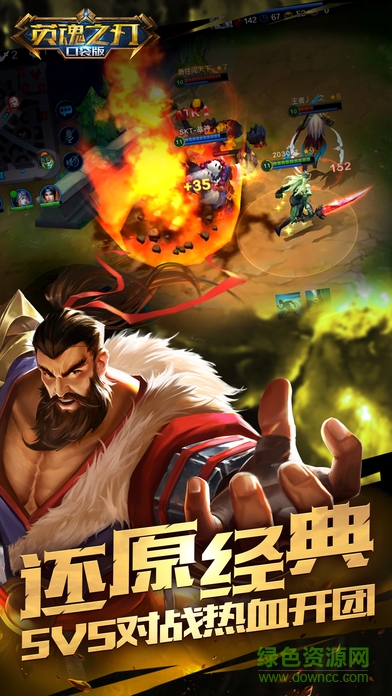 英魂之刃tt客戶端 v2.5.5.0 安卓版 2