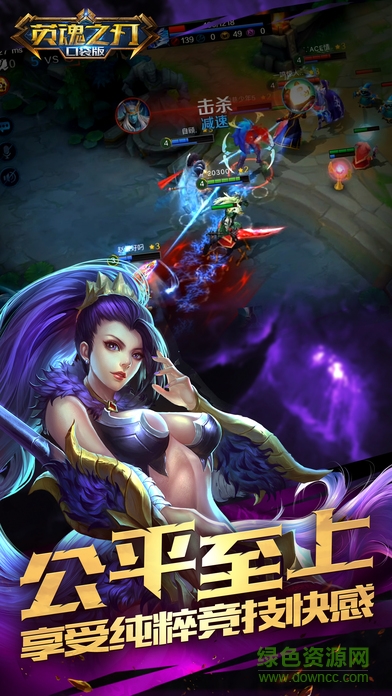 英魂之刃tt客戶端 v2.5.5.0 安卓版 1