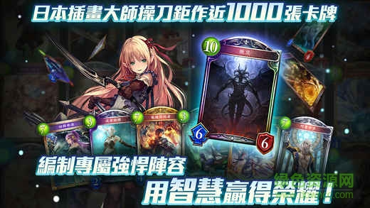 shadowverse國際版手機版 v3.0.0 安卓版 1