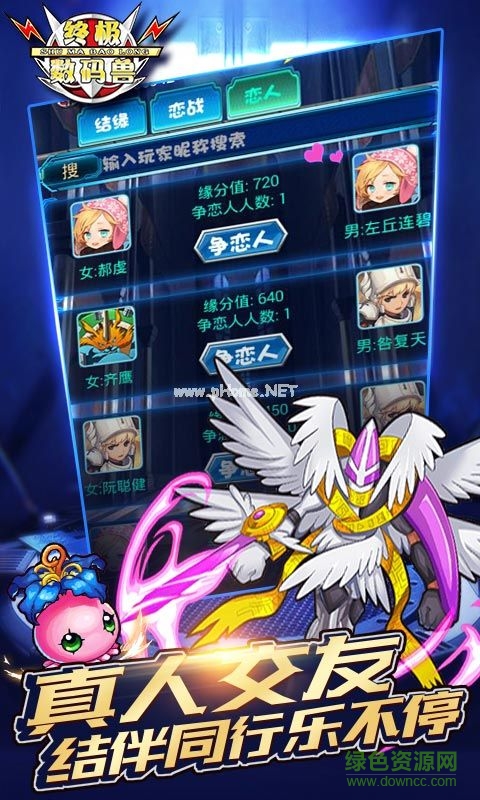 終極數(shù)碼獸bt版 v4.01 安卓sf版 2