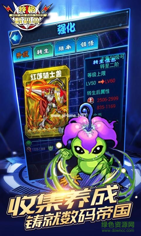 終極數(shù)碼獸bt版 v4.01 安卓sf版 1