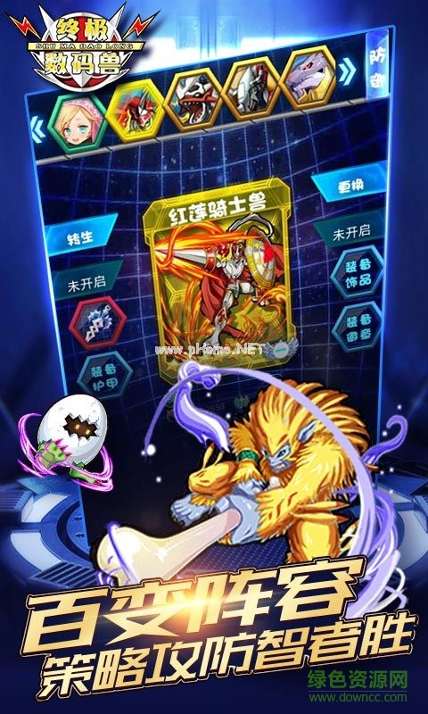 終極數(shù)碼獸bt版 v4.01 安卓sf版 0
