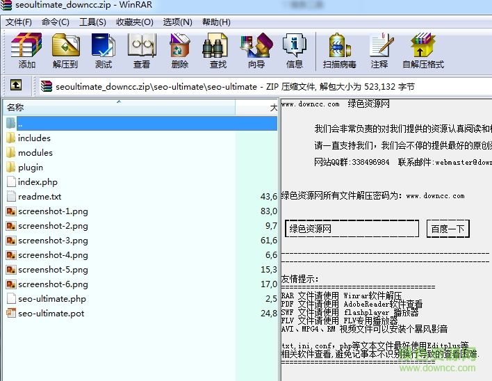 SEO ultimate中文版 v7.6.5.9 最新版 1