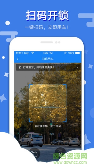 小曲單車 v1.0.0 安卓版 0