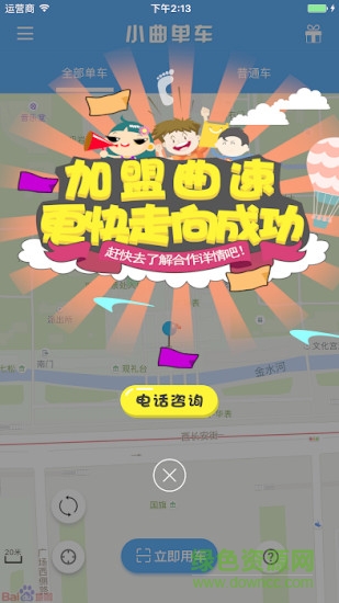 小曲單車 v1.0.0 安卓版 1