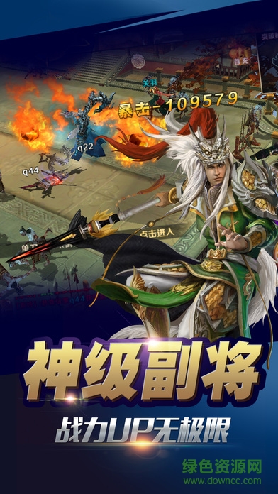 三國志武圣傳奇 v1.0.0.27151 安卓版 2