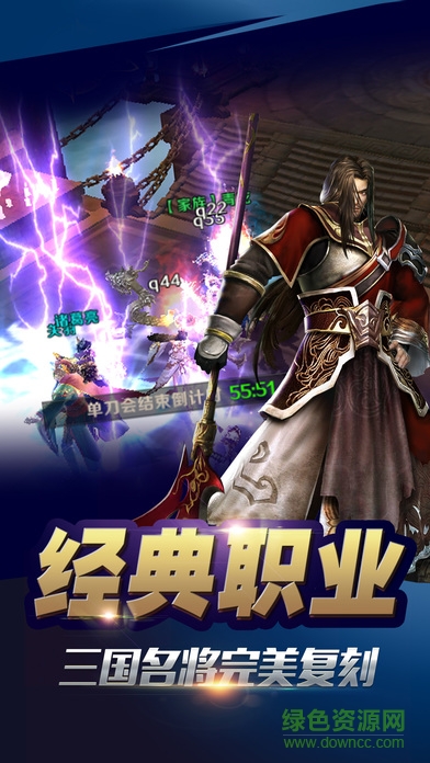 三國志武圣傳奇 v1.0.0.27151 安卓版 3