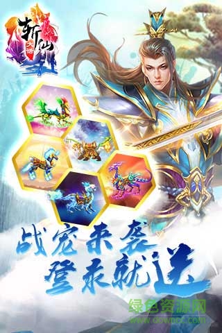 大话斩仙百度版