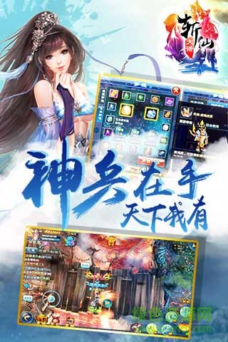 百度版大话斩仙