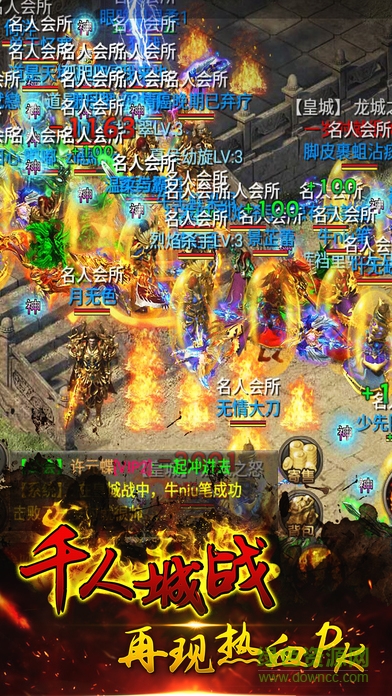 铁血霸业最新版