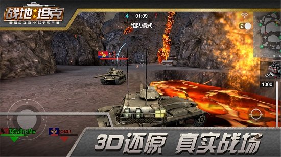 戰(zhàn)地坦克 v2.7.2 安卓版 2