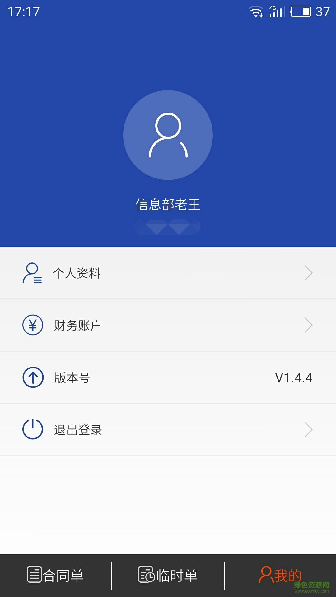百世優(yōu)貨承運商app 百世優(yōu)貨app下載